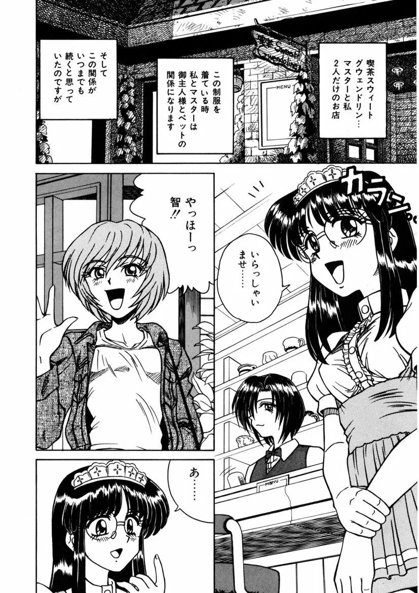 インモラル壱号 Page.58