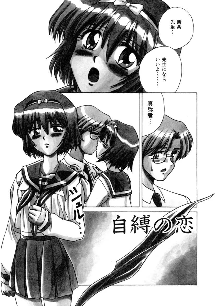 インモラル壱号 Page.71