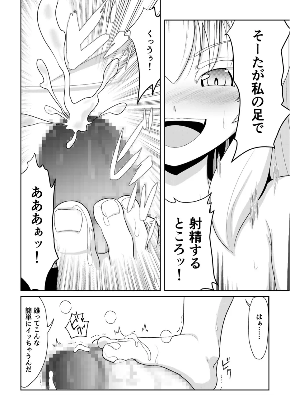 発情メスケモと中出しHでツガイ確定1 Page.14