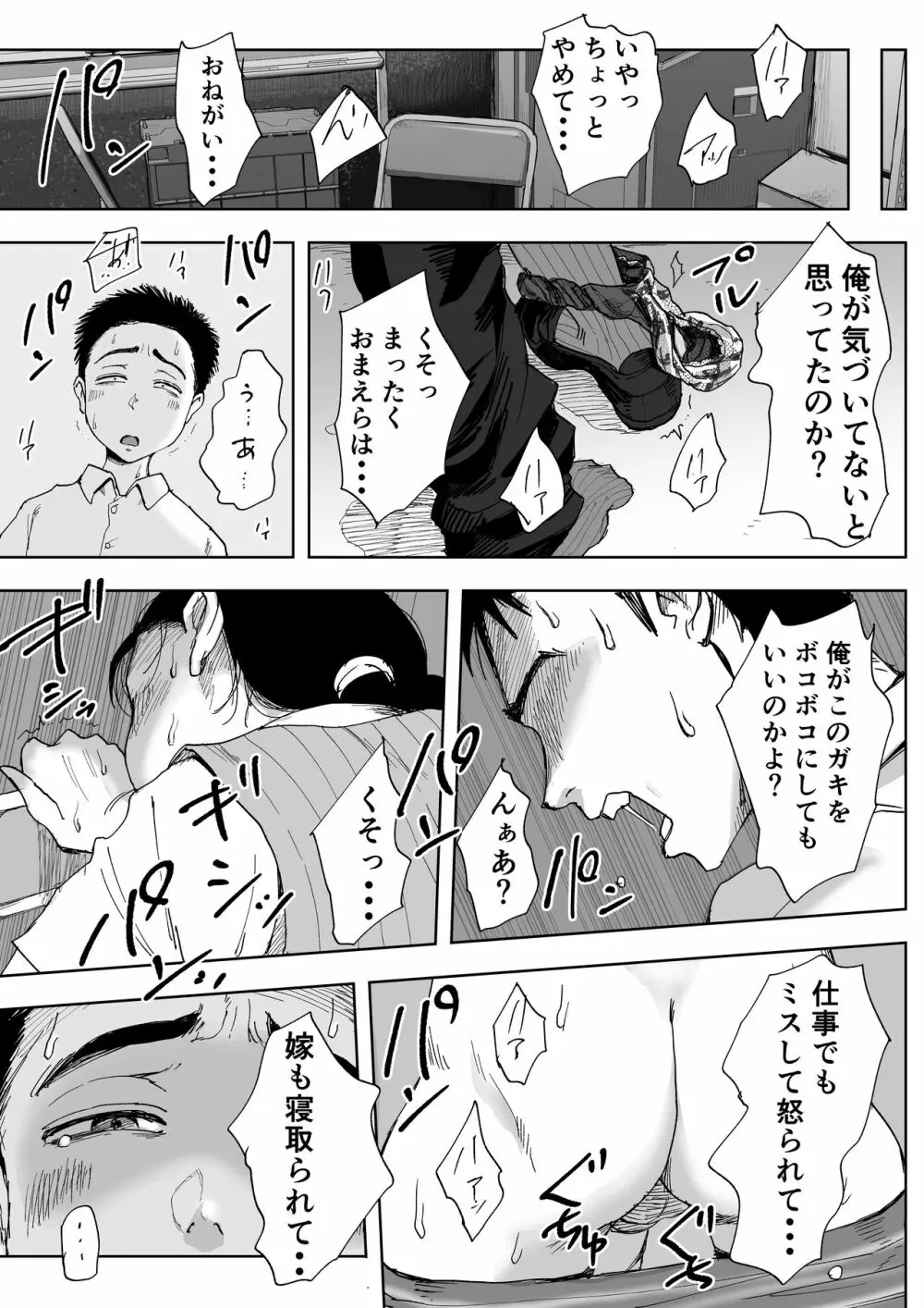 僕と事務員の藤田さん 総集編 Page.124