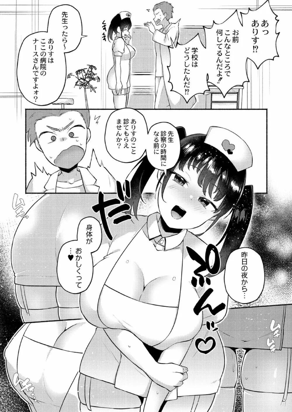 大丈夫。実妹の攻略本だよ。 Page.111