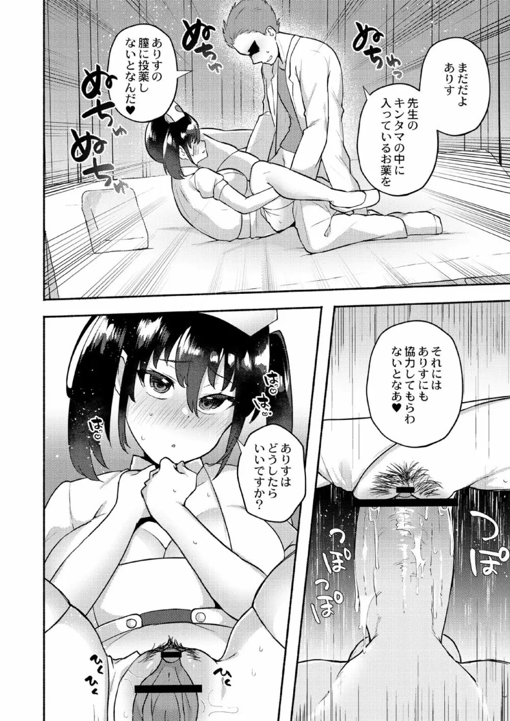 大丈夫。実妹の攻略本だよ。 Page.120