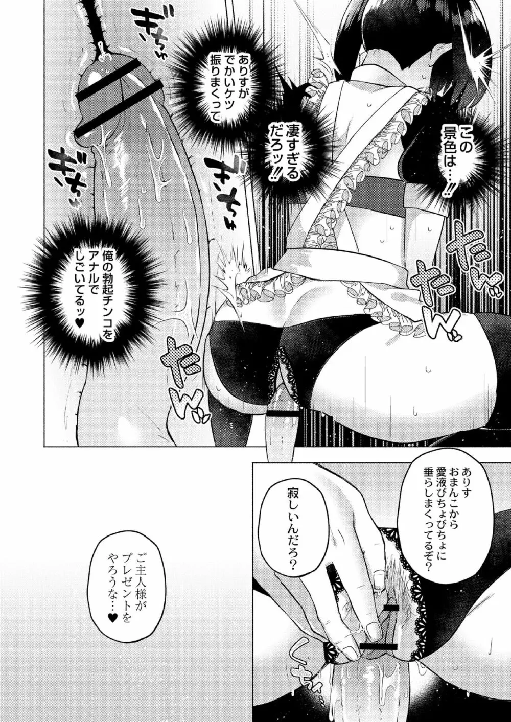 大丈夫。実妹の攻略本だよ。 Page.148