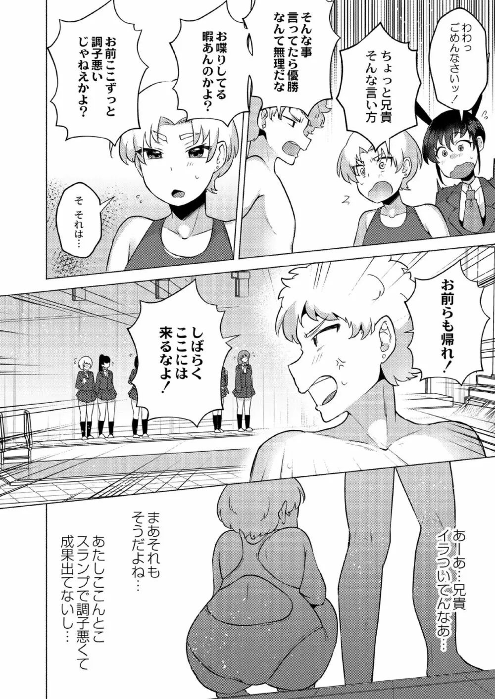 大丈夫。実妹の攻略本だよ。 Page.164