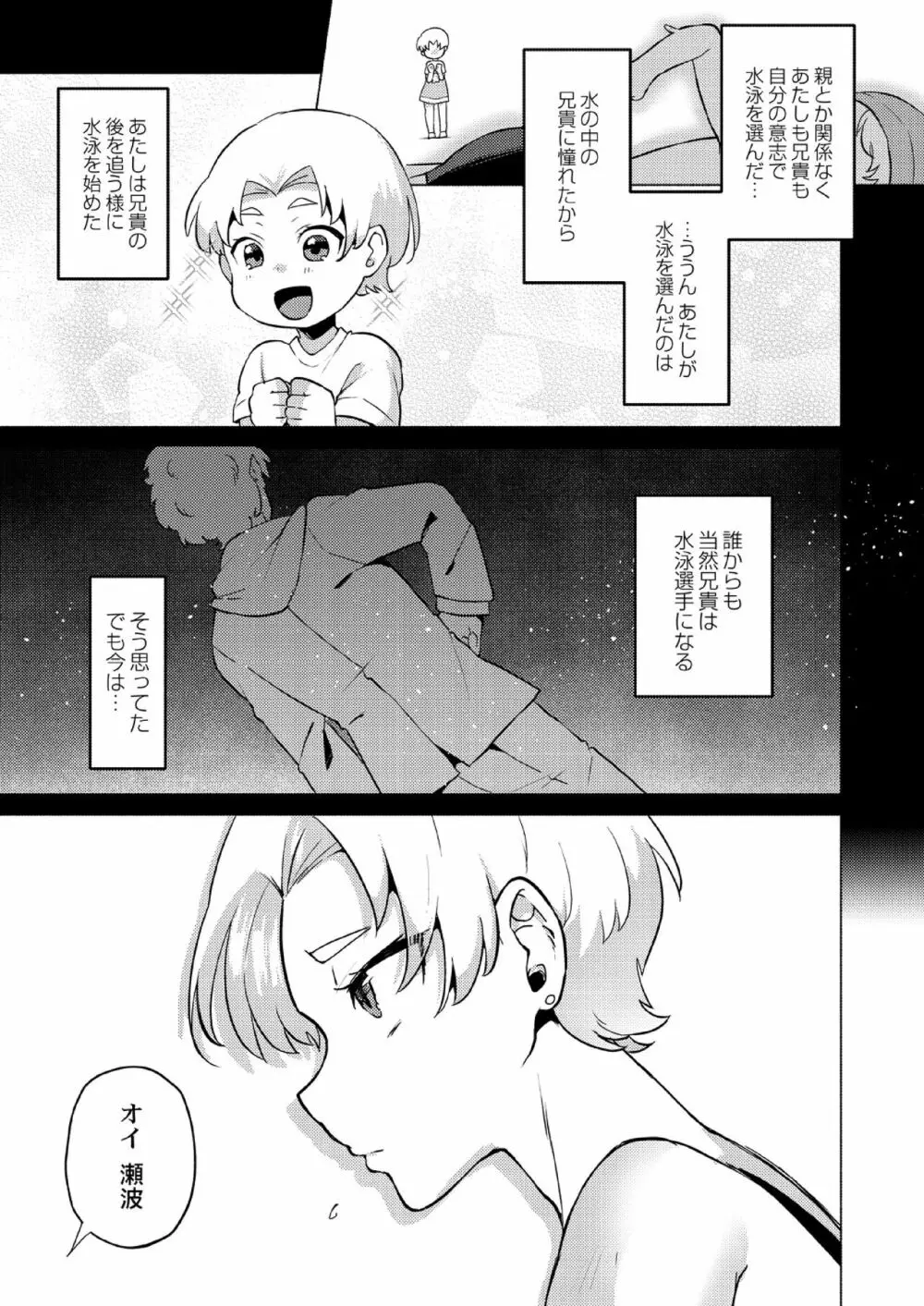 大丈夫。実妹の攻略本だよ。 Page.165