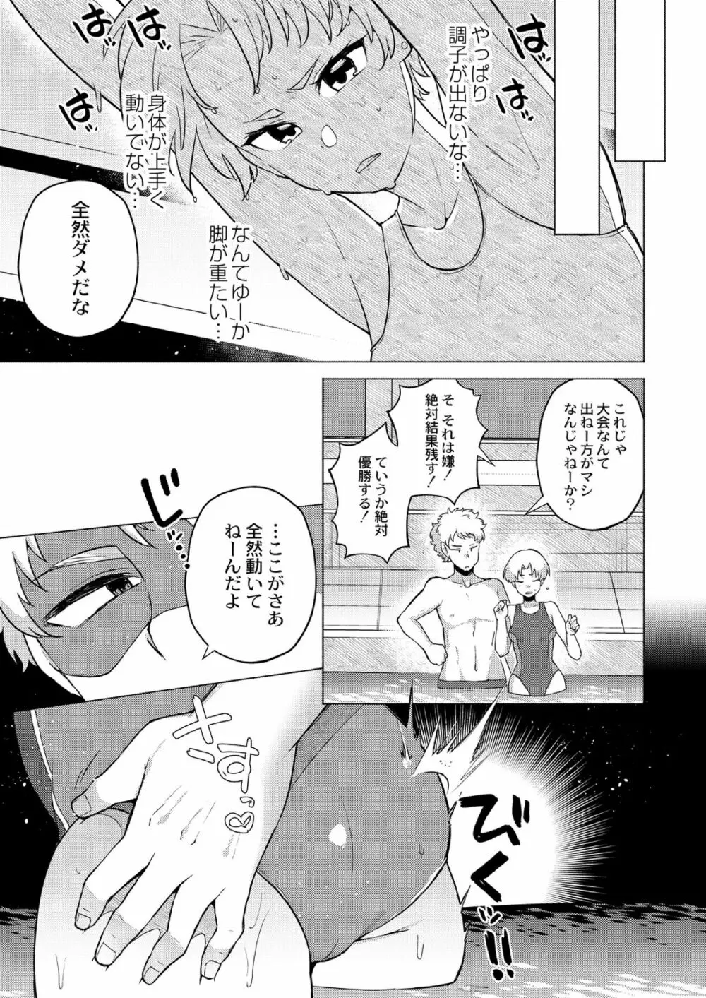 大丈夫。実妹の攻略本だよ。 Page.167