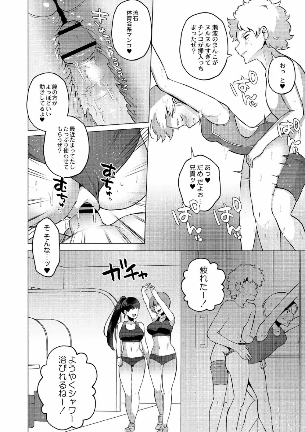 大丈夫。実妹の攻略本だよ。 Page.176