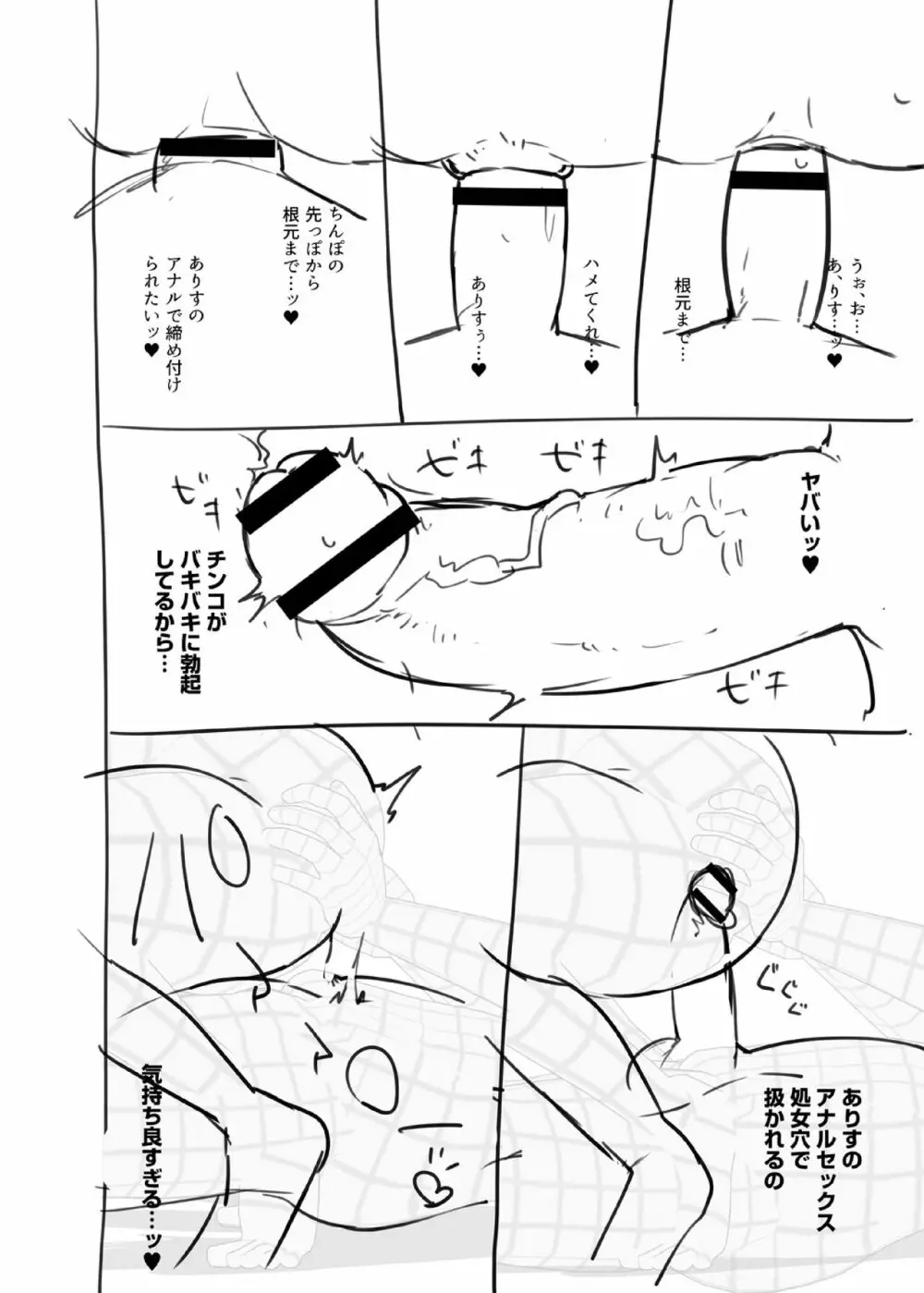 大丈夫。実妹の攻略本だよ。 Page.216