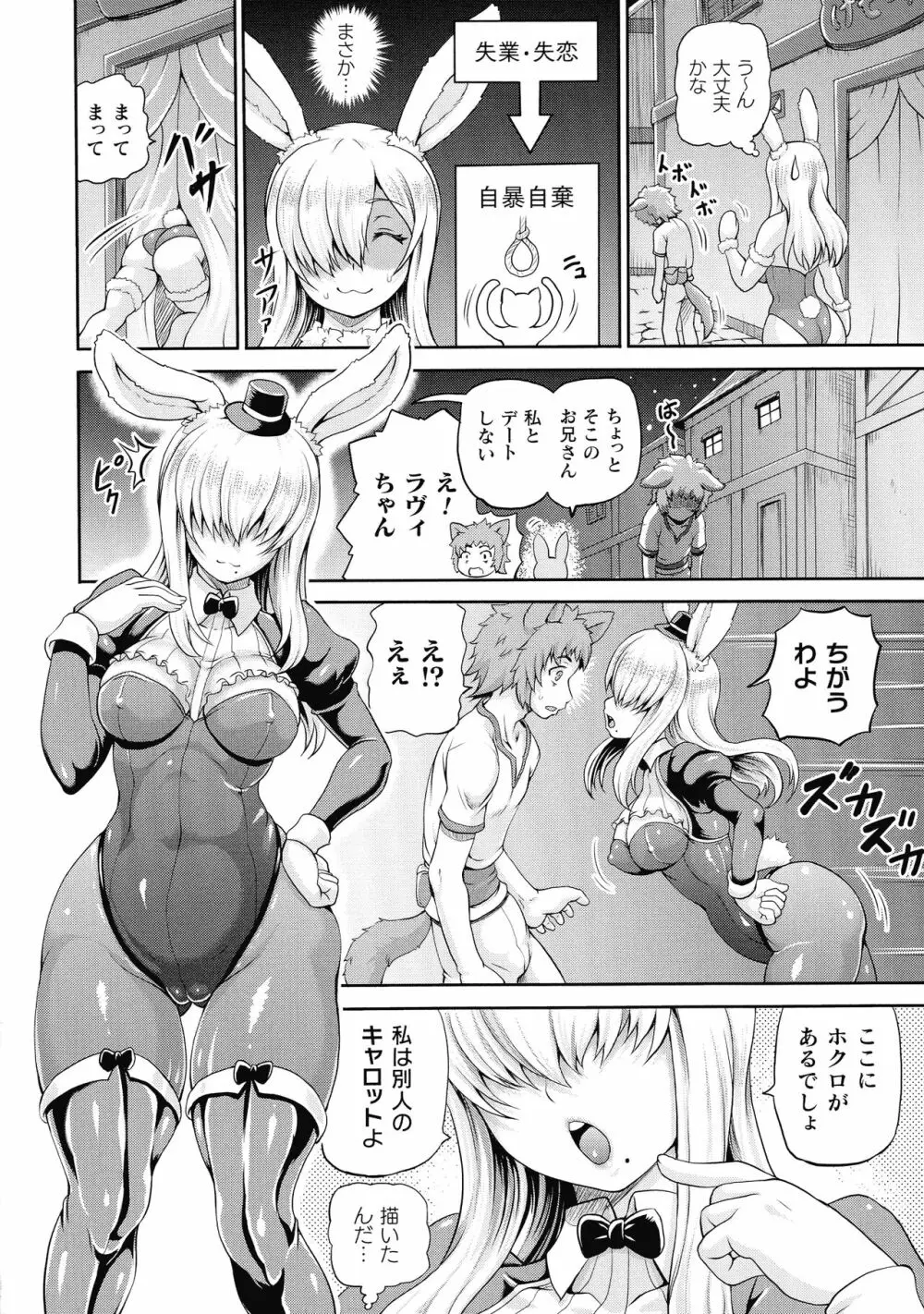 異世界娼館3 Page.120