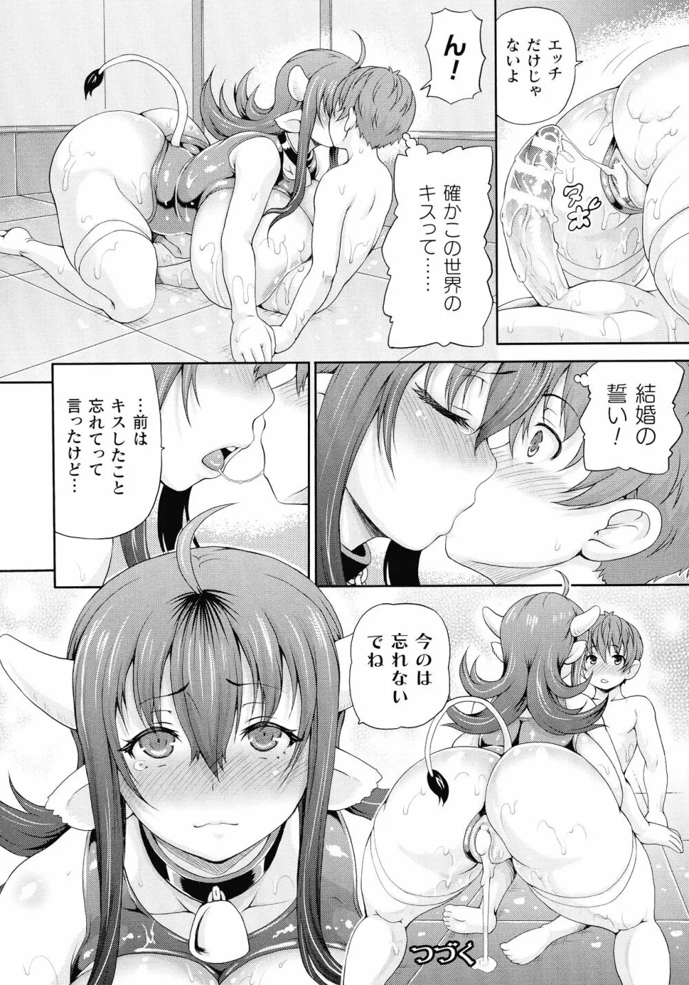 異世界娼館3 Page.24