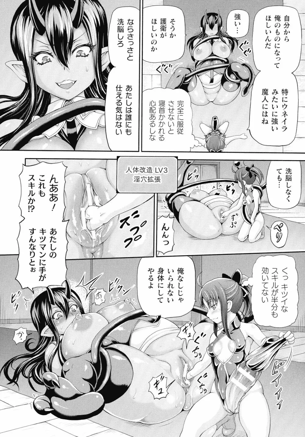 異世界娼館3 Page.30