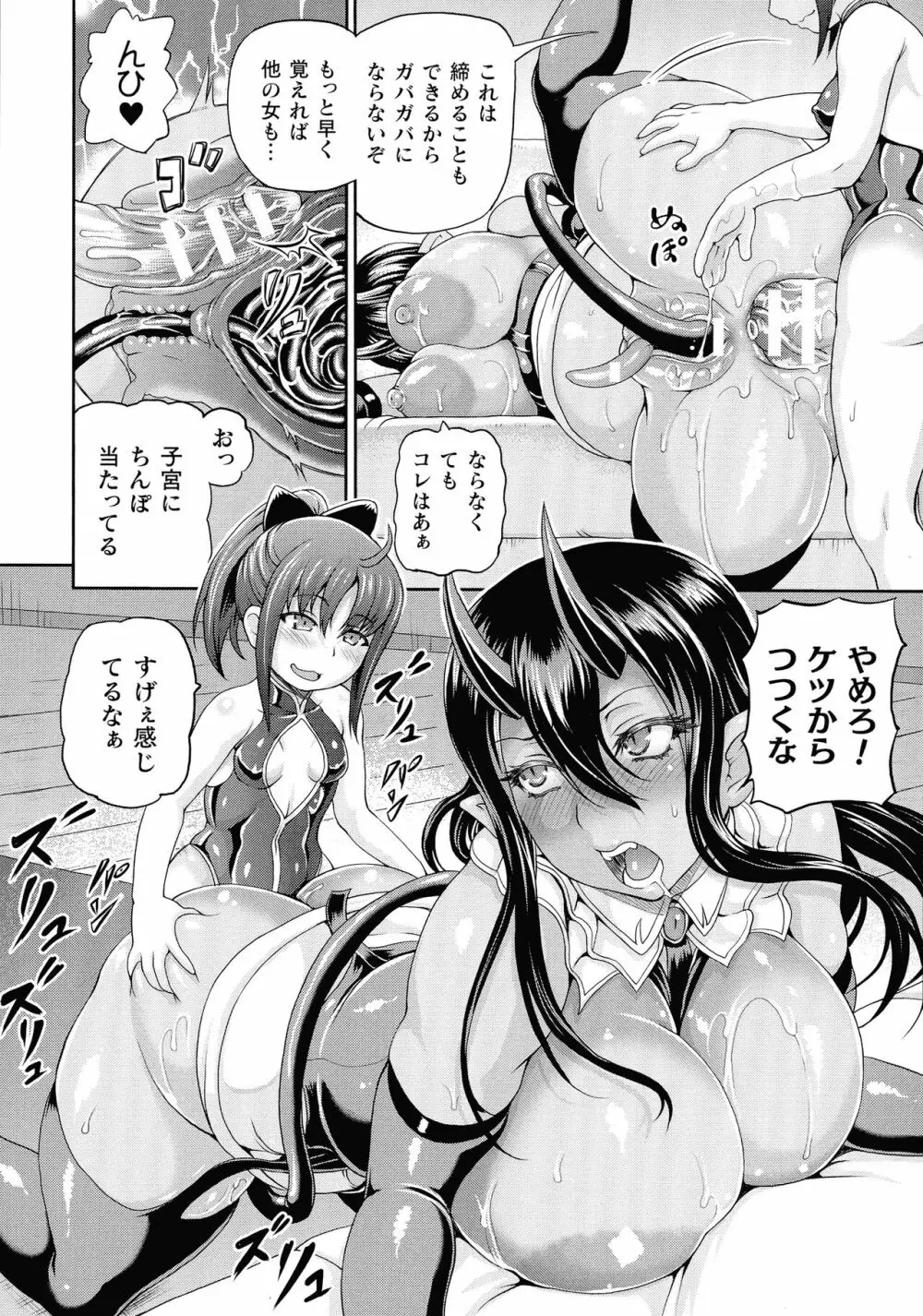 異世界娼館3 Page.48