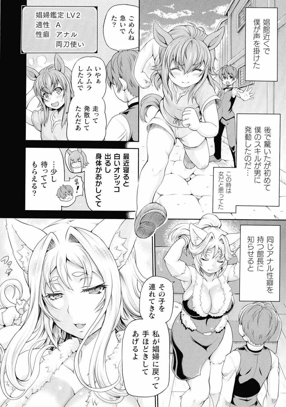 異世界娼館3 Page.62