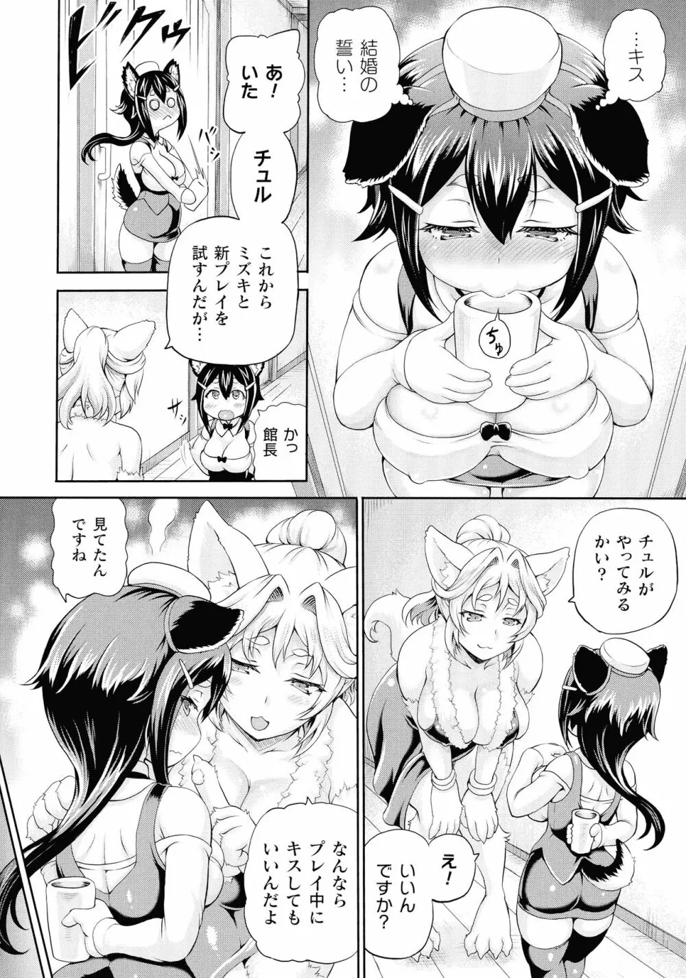 異世界娼館3 Page.80