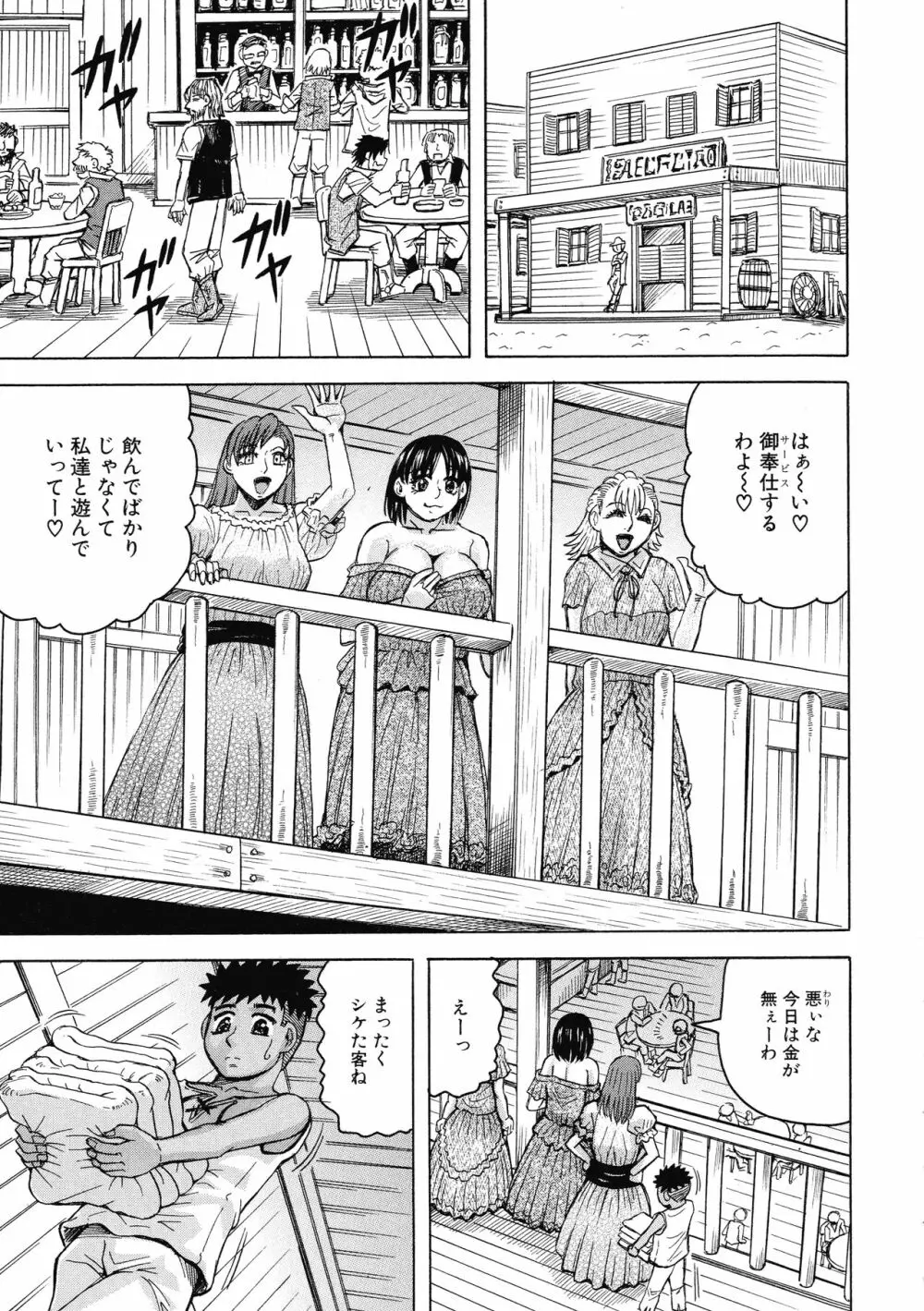 牝母アクメ ～息子チ×ポに完堕ち～ Page.147