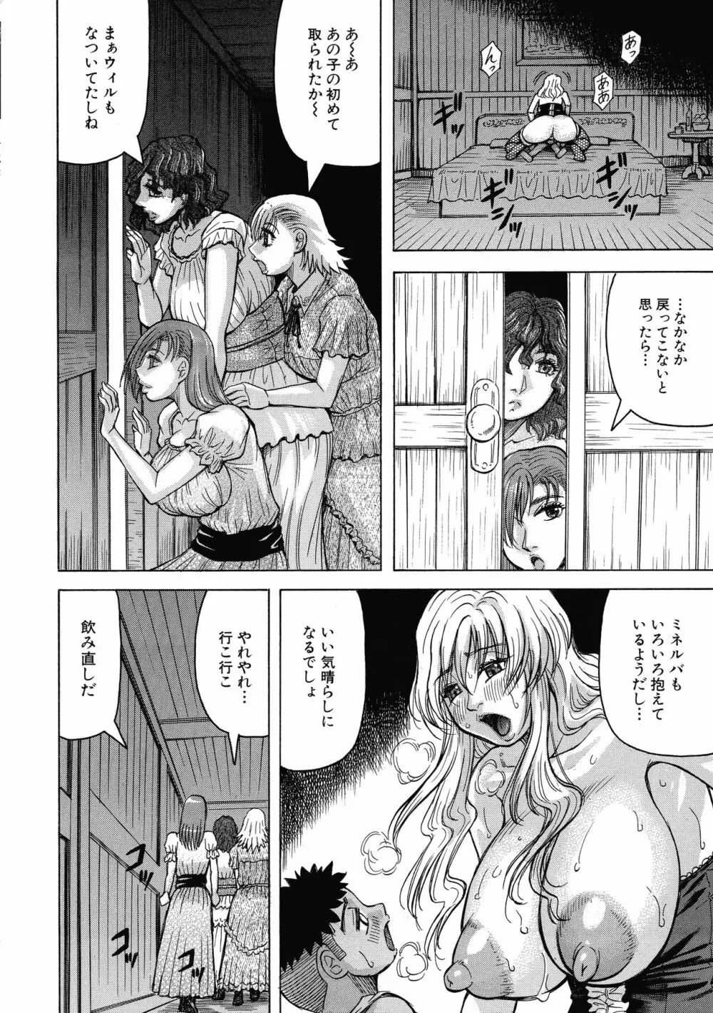 牝母アクメ ～息子チ×ポに完堕ち～ Page.169