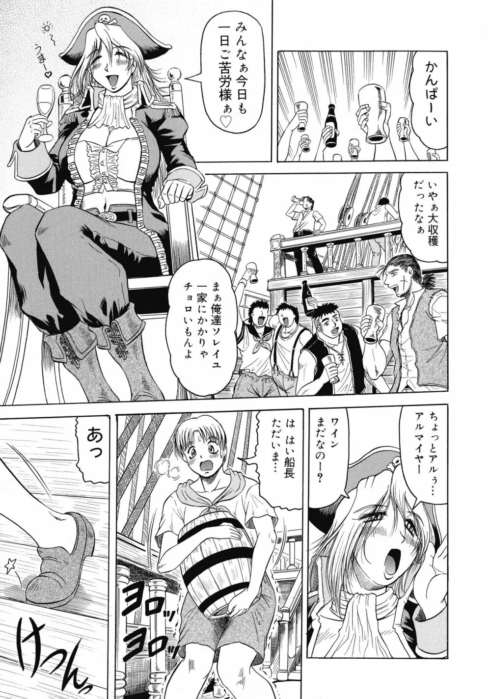 義母さんは天然味 Page.138