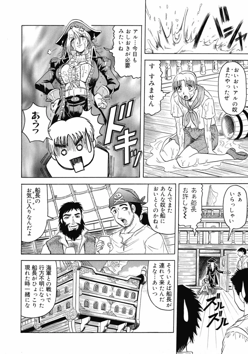 義母さんは天然味 Page.139