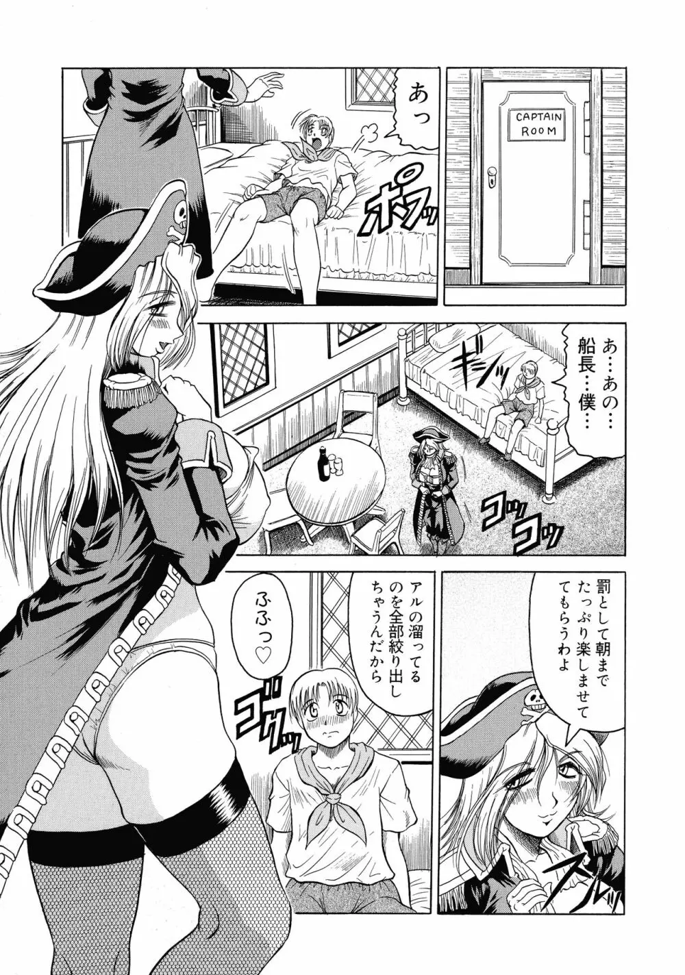 義母さんは天然味 Page.140