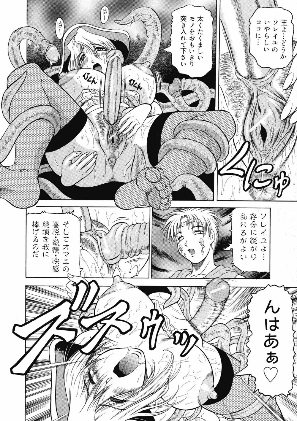 義母さんは天然味 Page.145