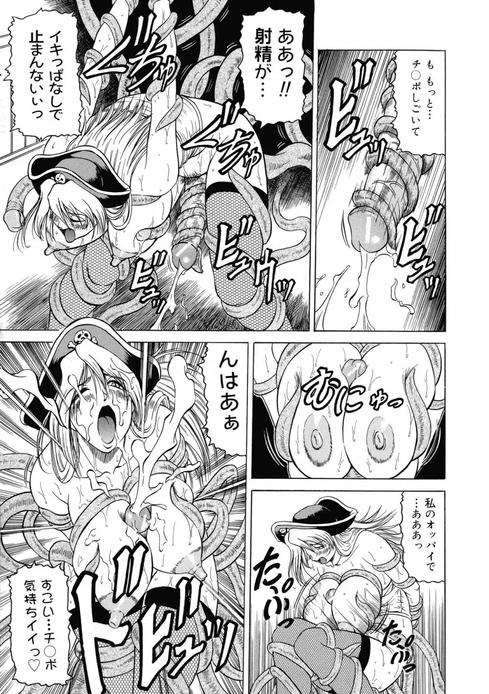 義母さんは天然味 Page.148