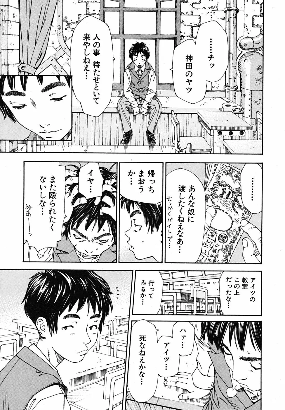 姫ちゃんと烏 Page.1