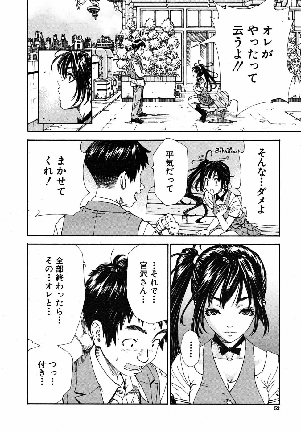 姫ちゃんと烏 Page.16