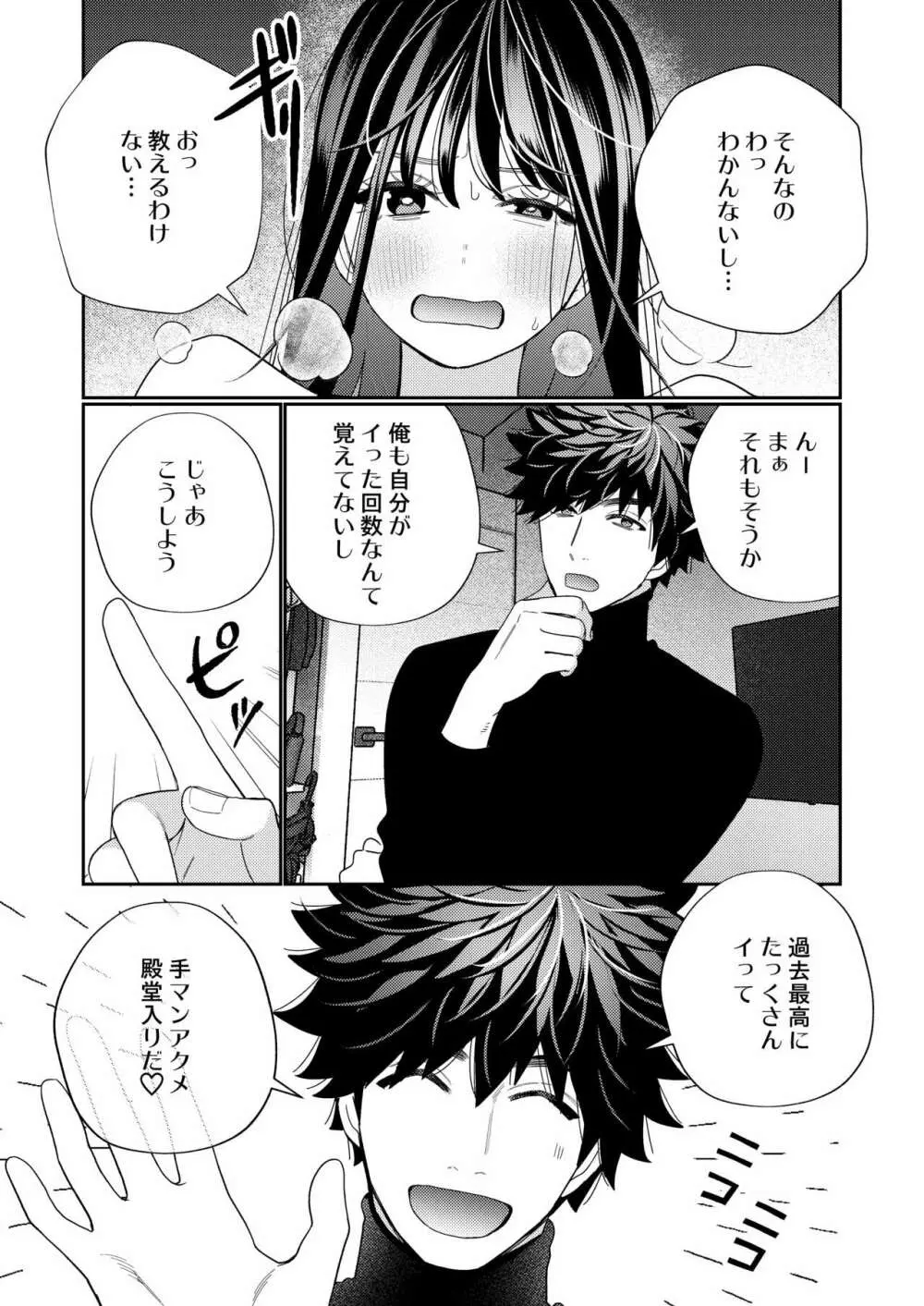 絶倫幽霊がイくまで憑いてくる Page.23