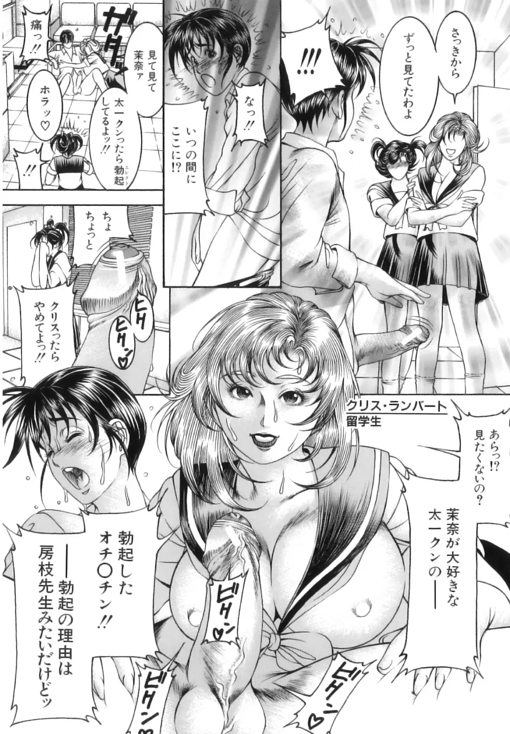 汁濁教師 Page.11