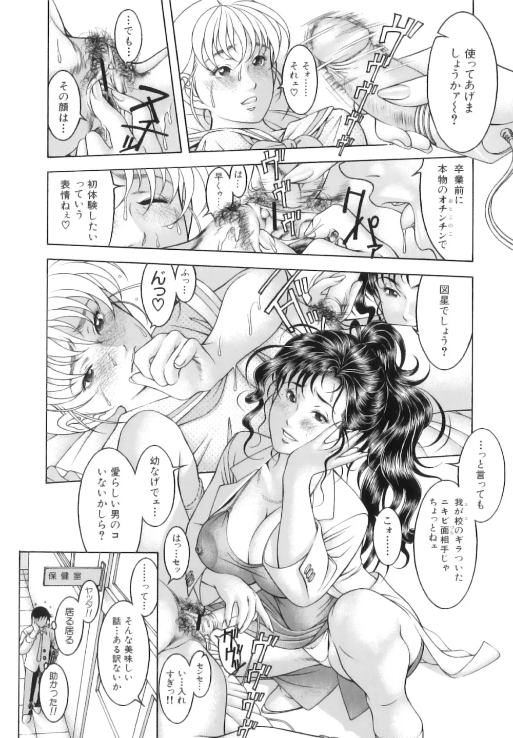 汁濁教師 Page.195