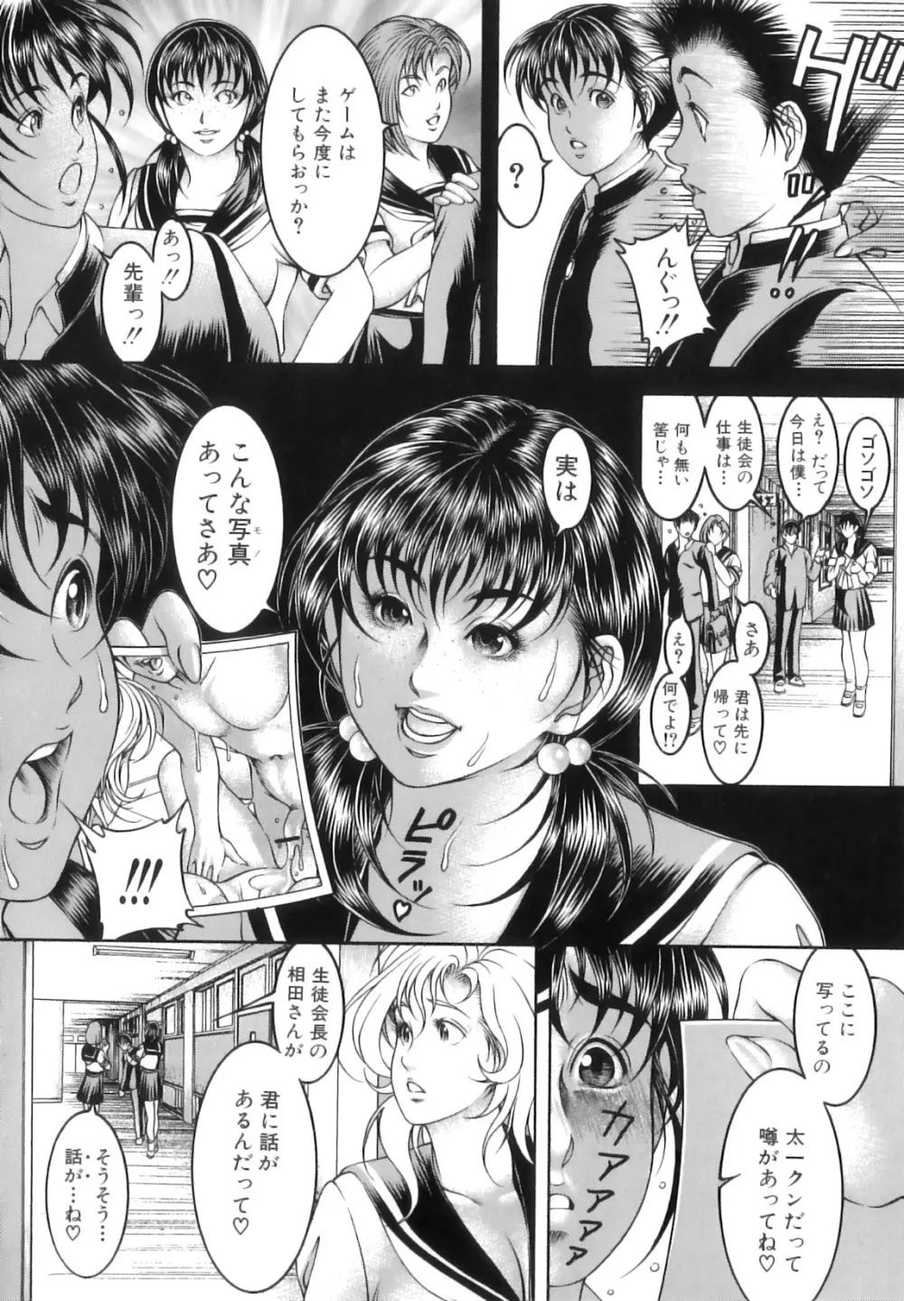 汁濁教師 Page.33