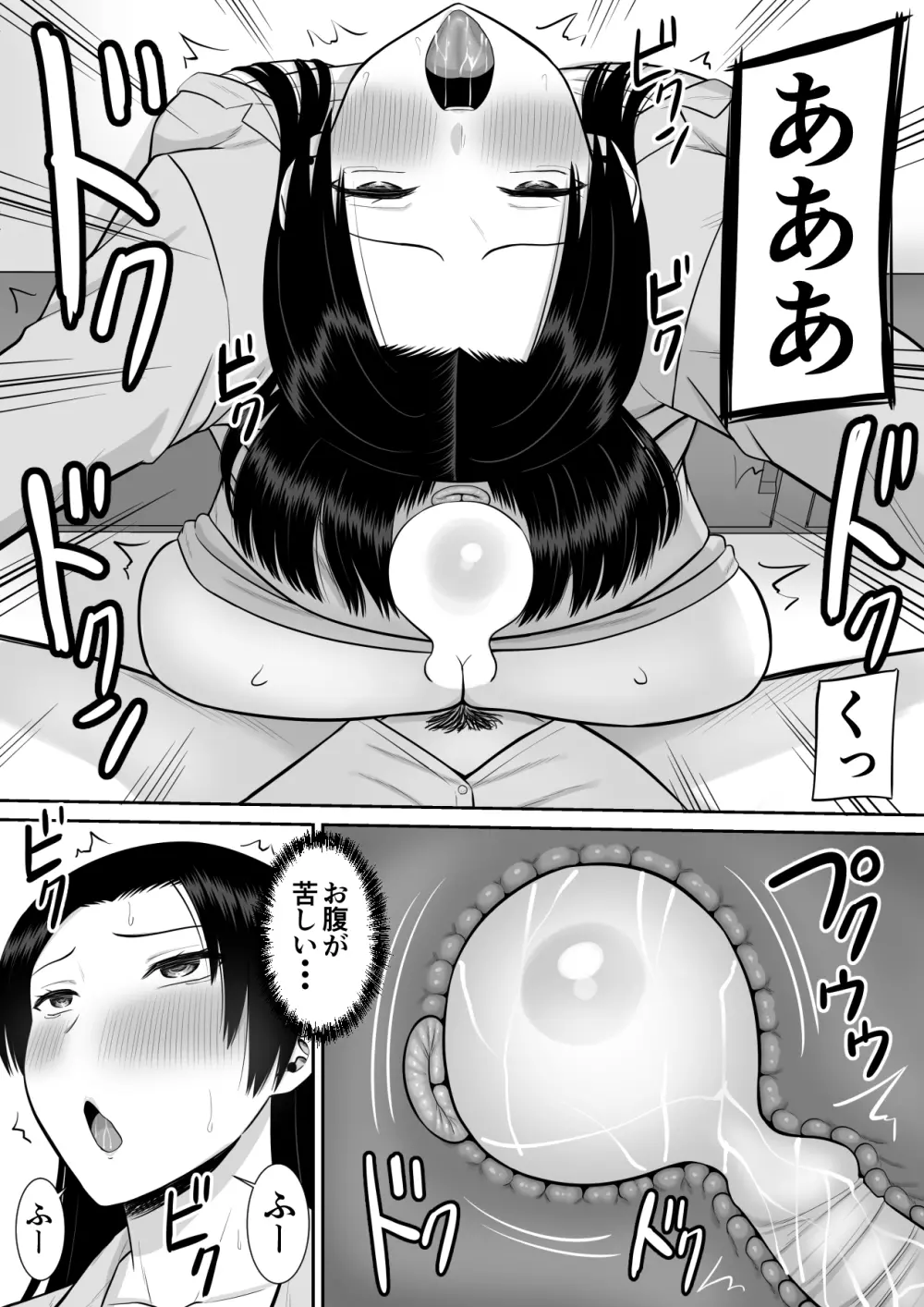 僕の母さんが寝取られてる！？2 Page.17