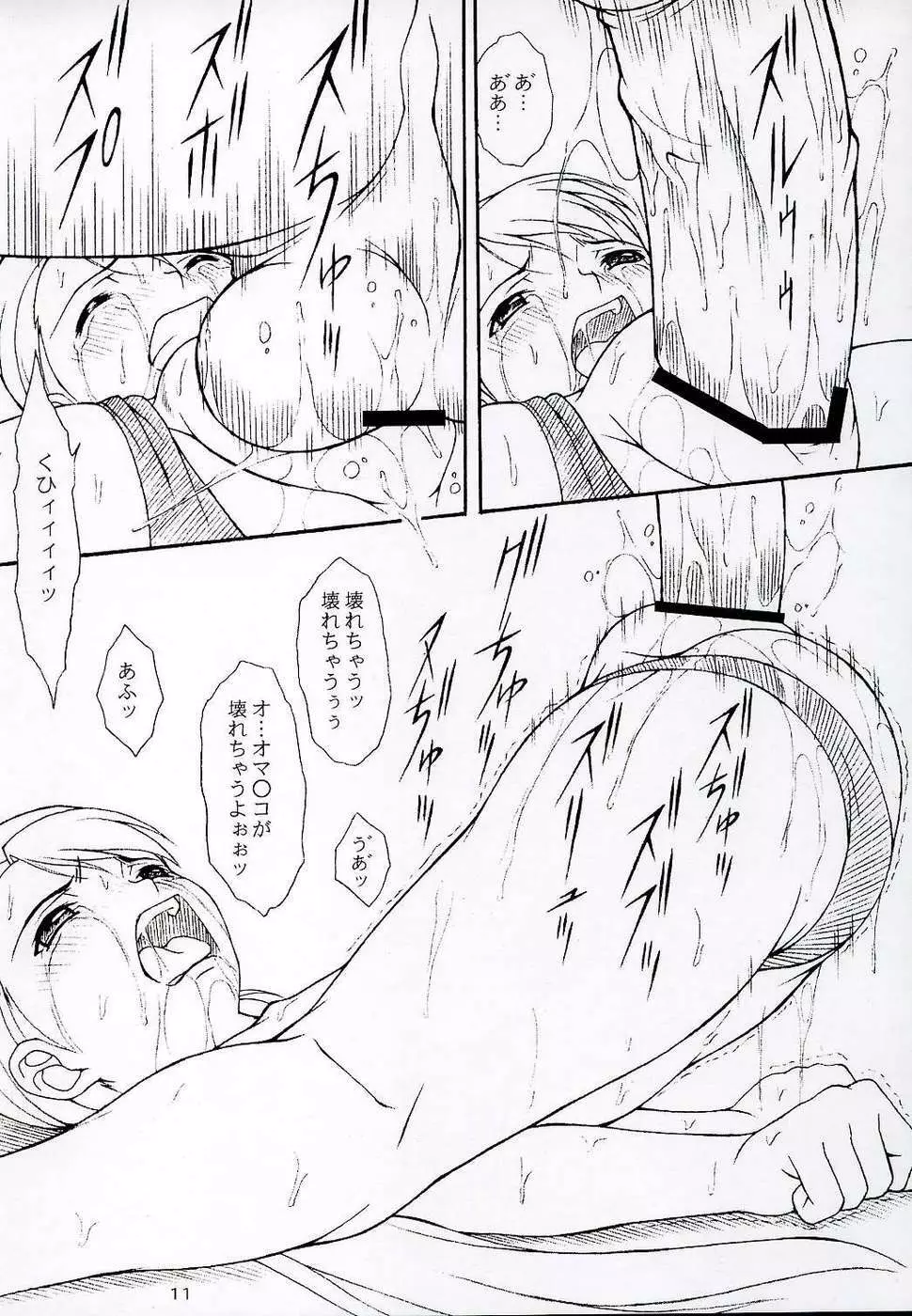 OVER GAME Page.11