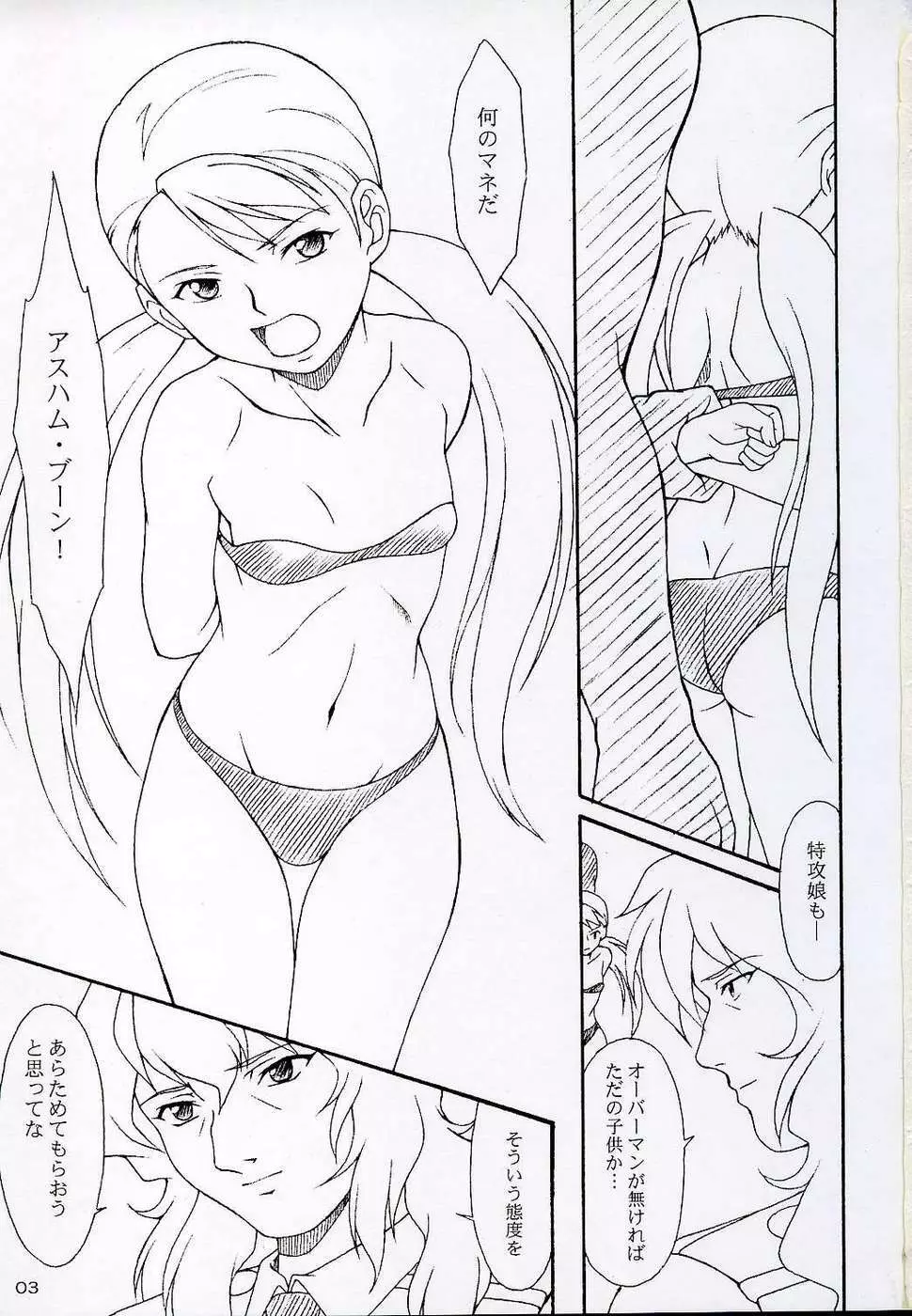 OVER GAME Page.3