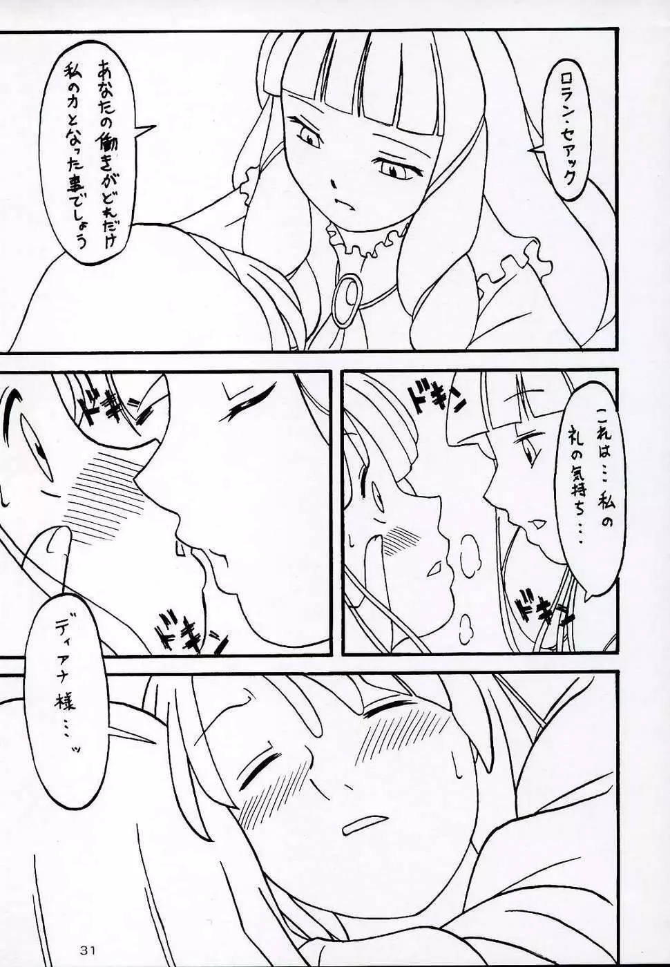 OVER GAME Page.31