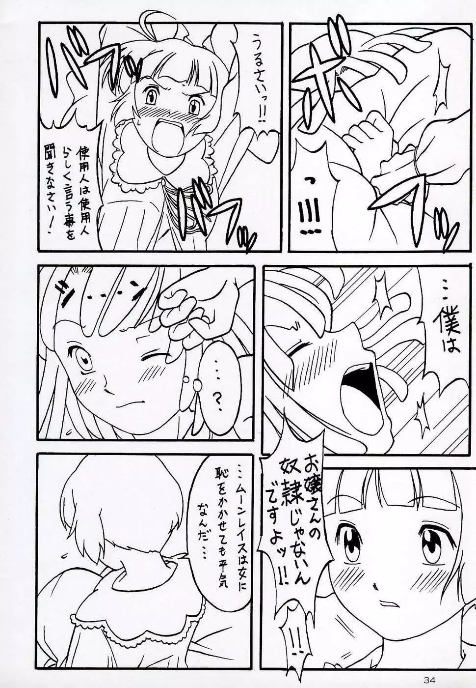 OVER GAME Page.34