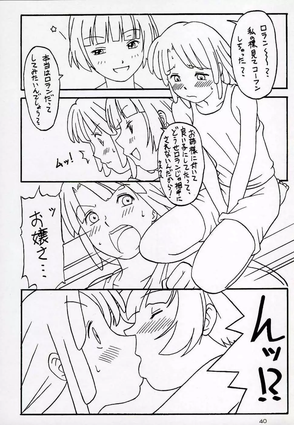 OVER GAME Page.40
