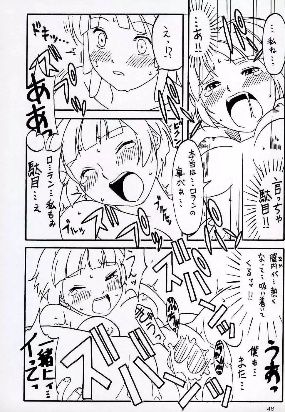 OVER GAME Page.46