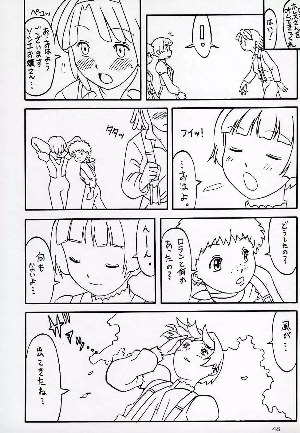 OVER GAME Page.48