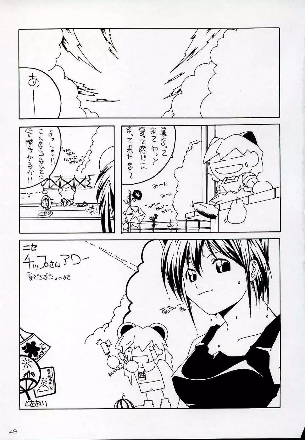 OVER GAME Page.49