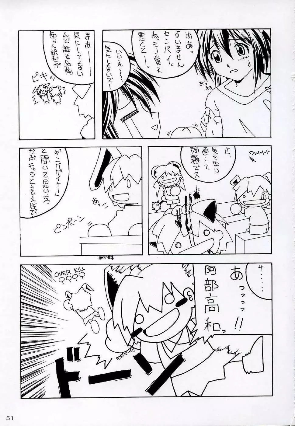 OVER GAME Page.51