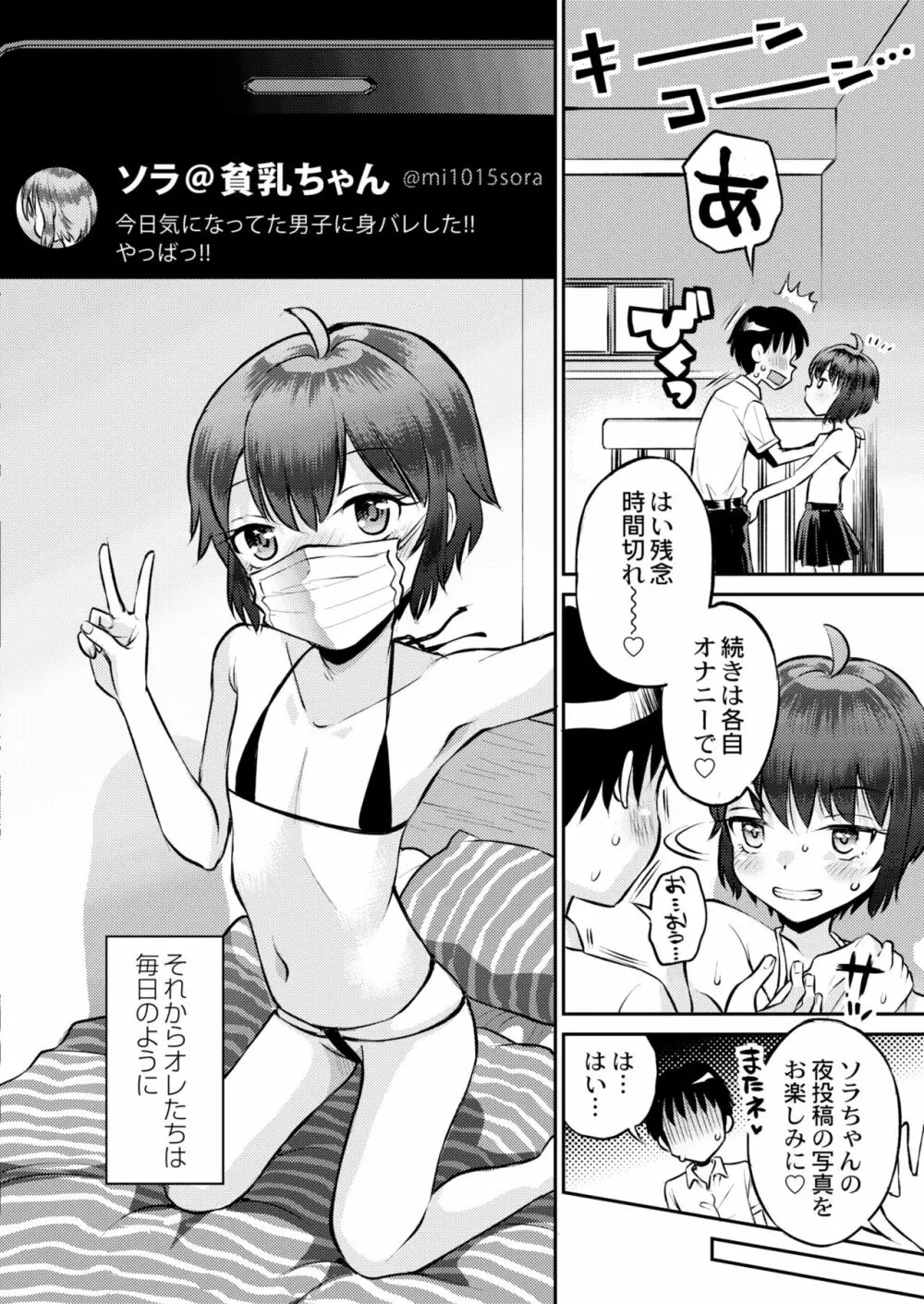 COMIC 快艶 VOL.03 Page.10