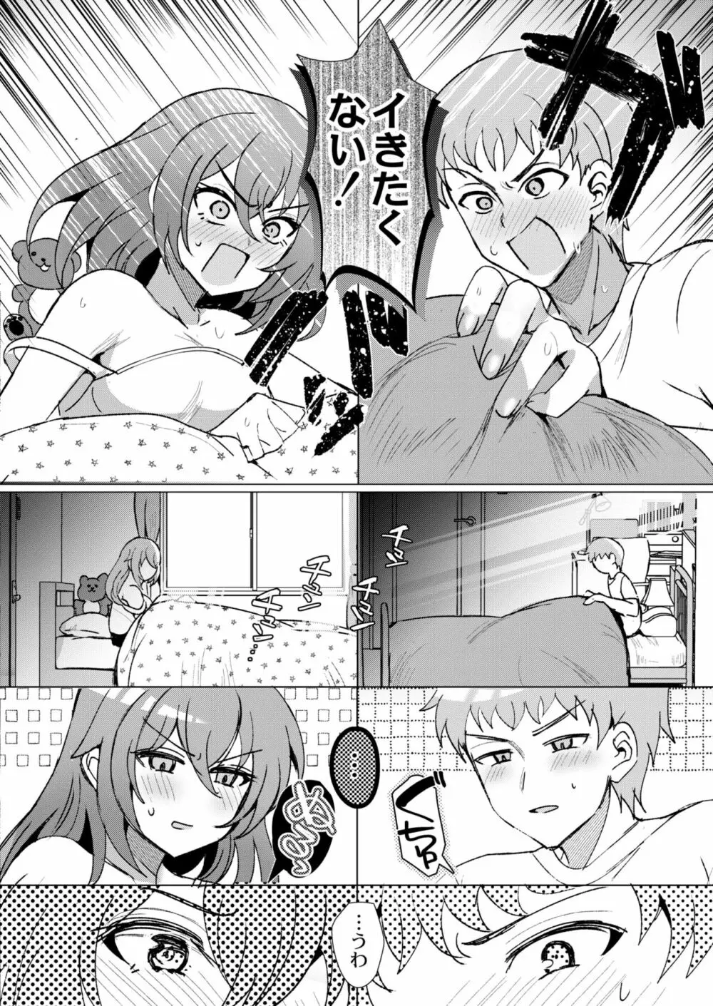 COMIC 快艶 VOL.03 Page.100