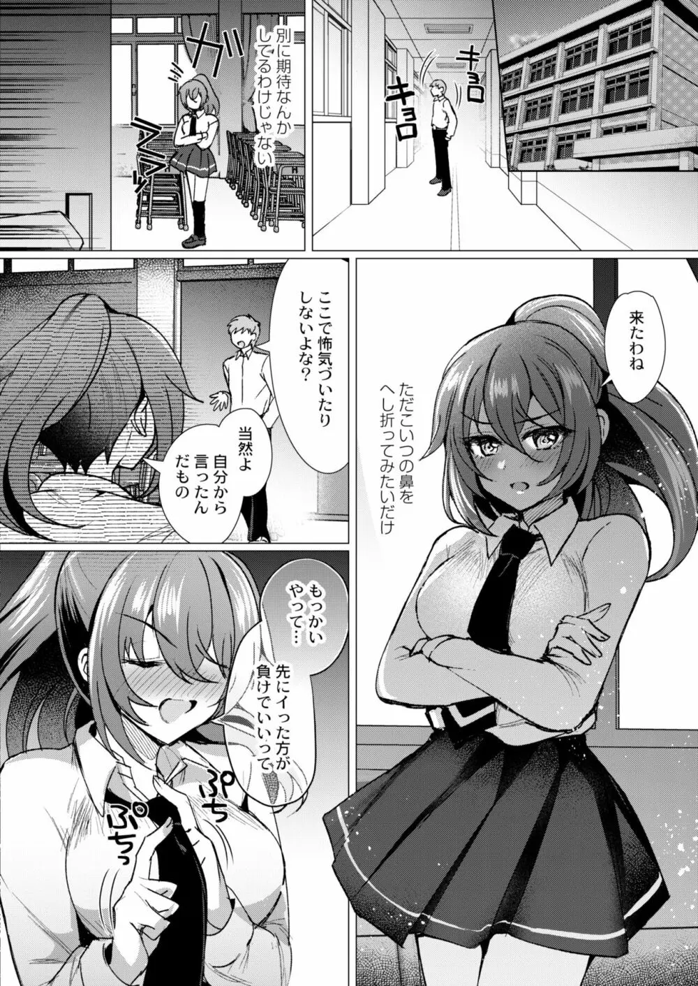 COMIC 快艶 VOL.03 Page.102