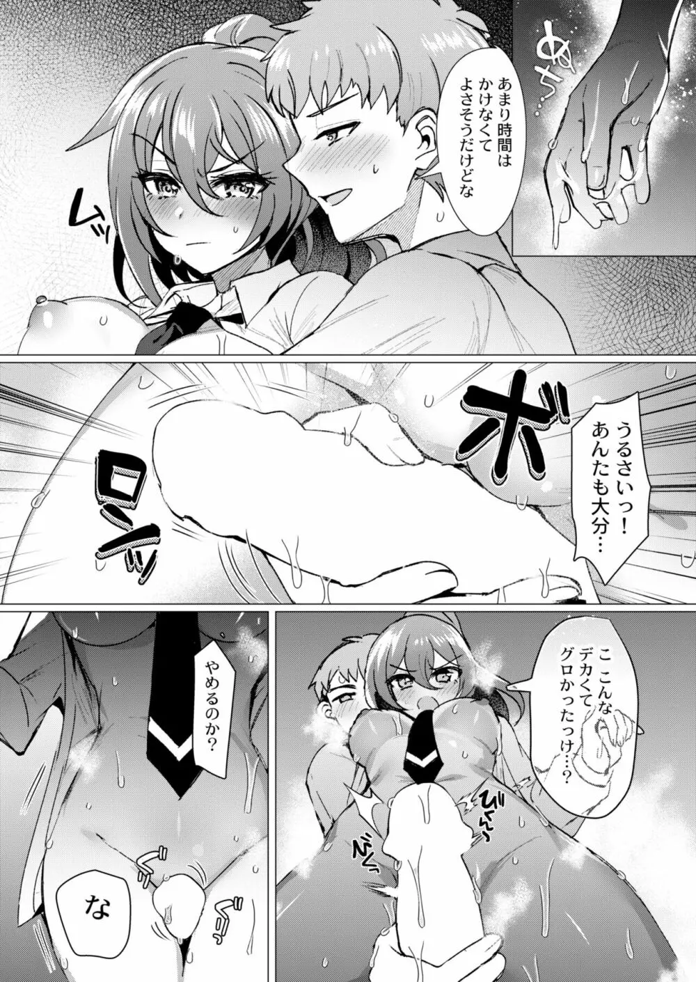COMIC 快艶 VOL.03 Page.104