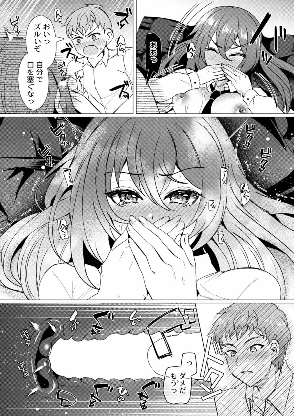 COMIC 快艶 VOL.03 Page.108