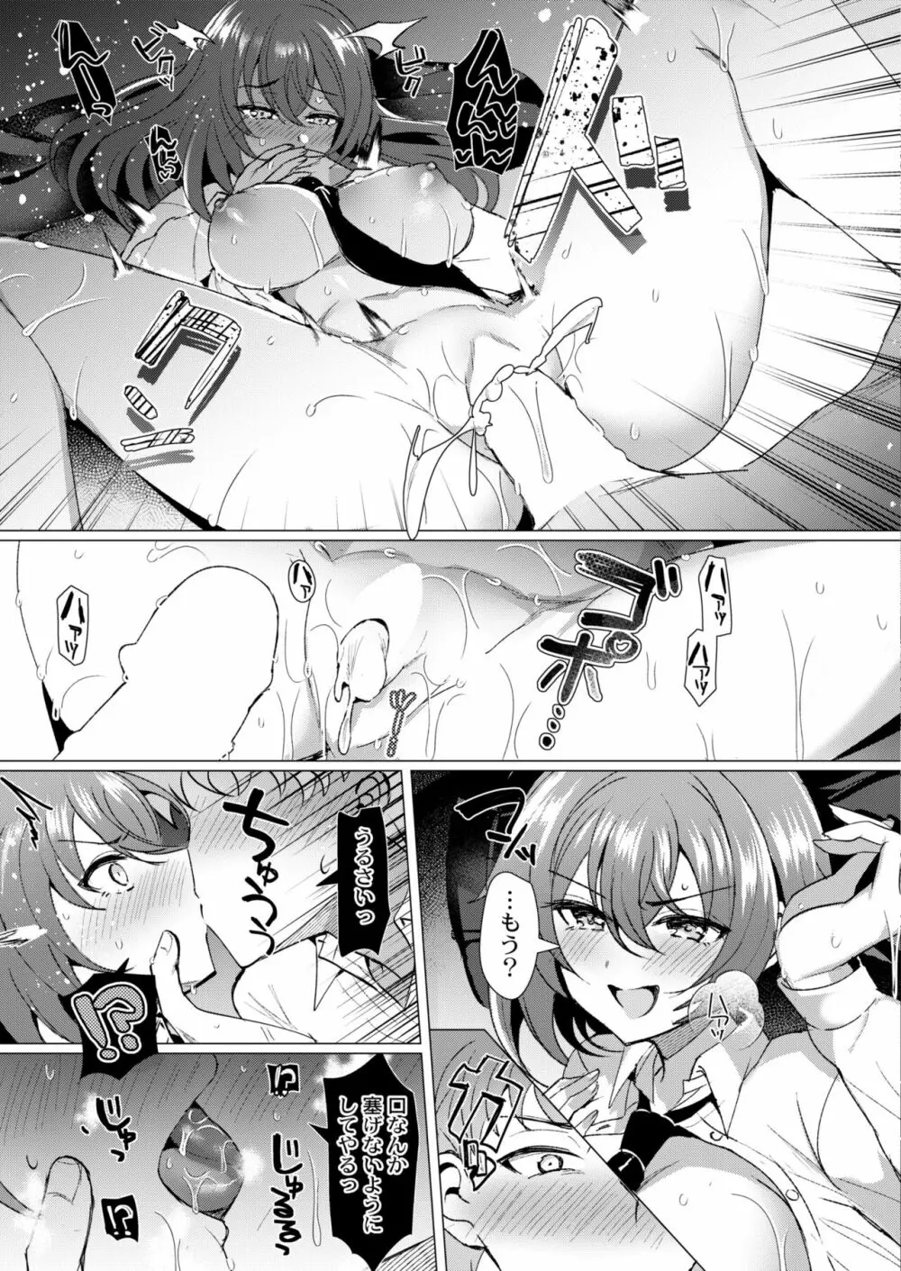 COMIC 快艶 VOL.03 Page.109