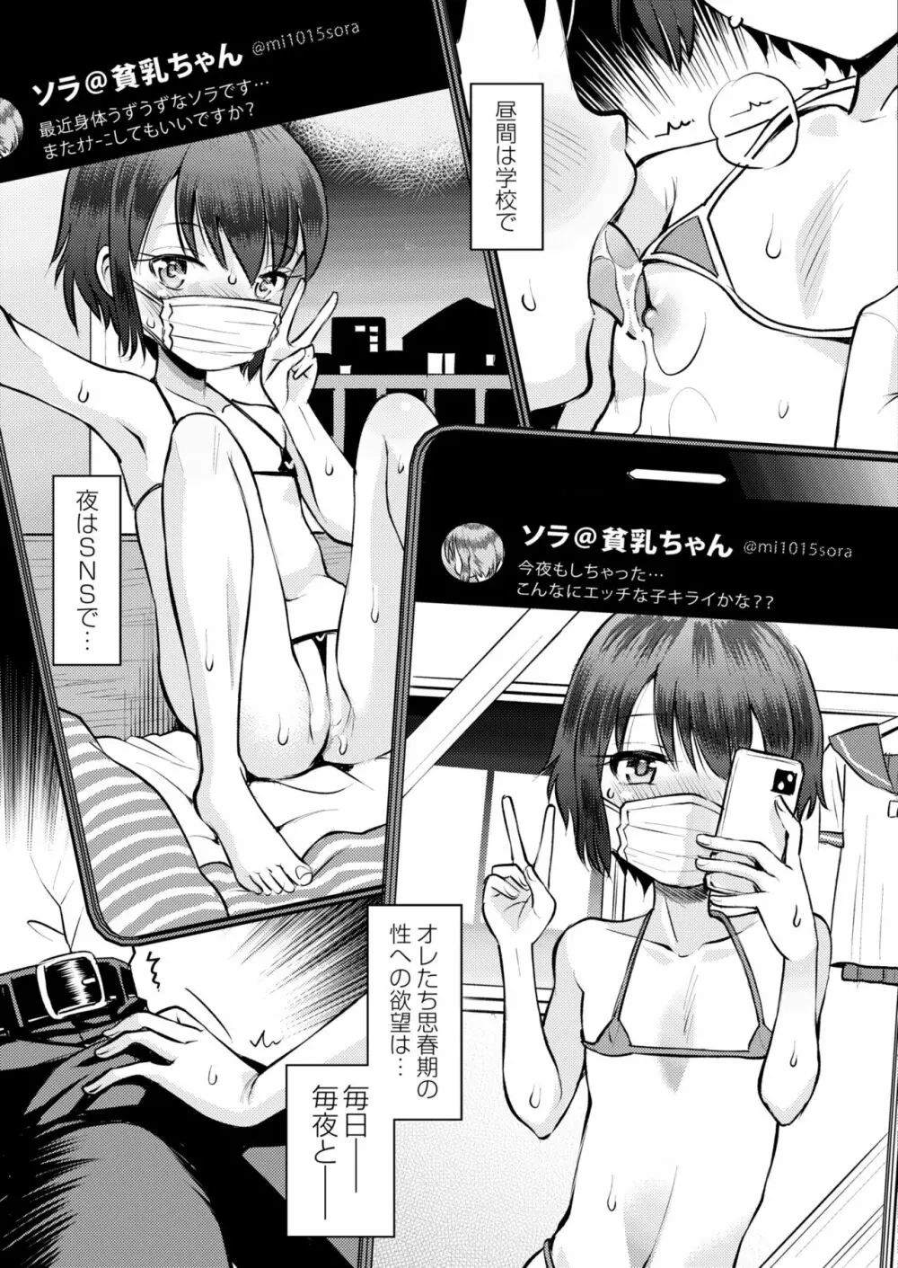 COMIC 快艶 VOL.03 Page.11