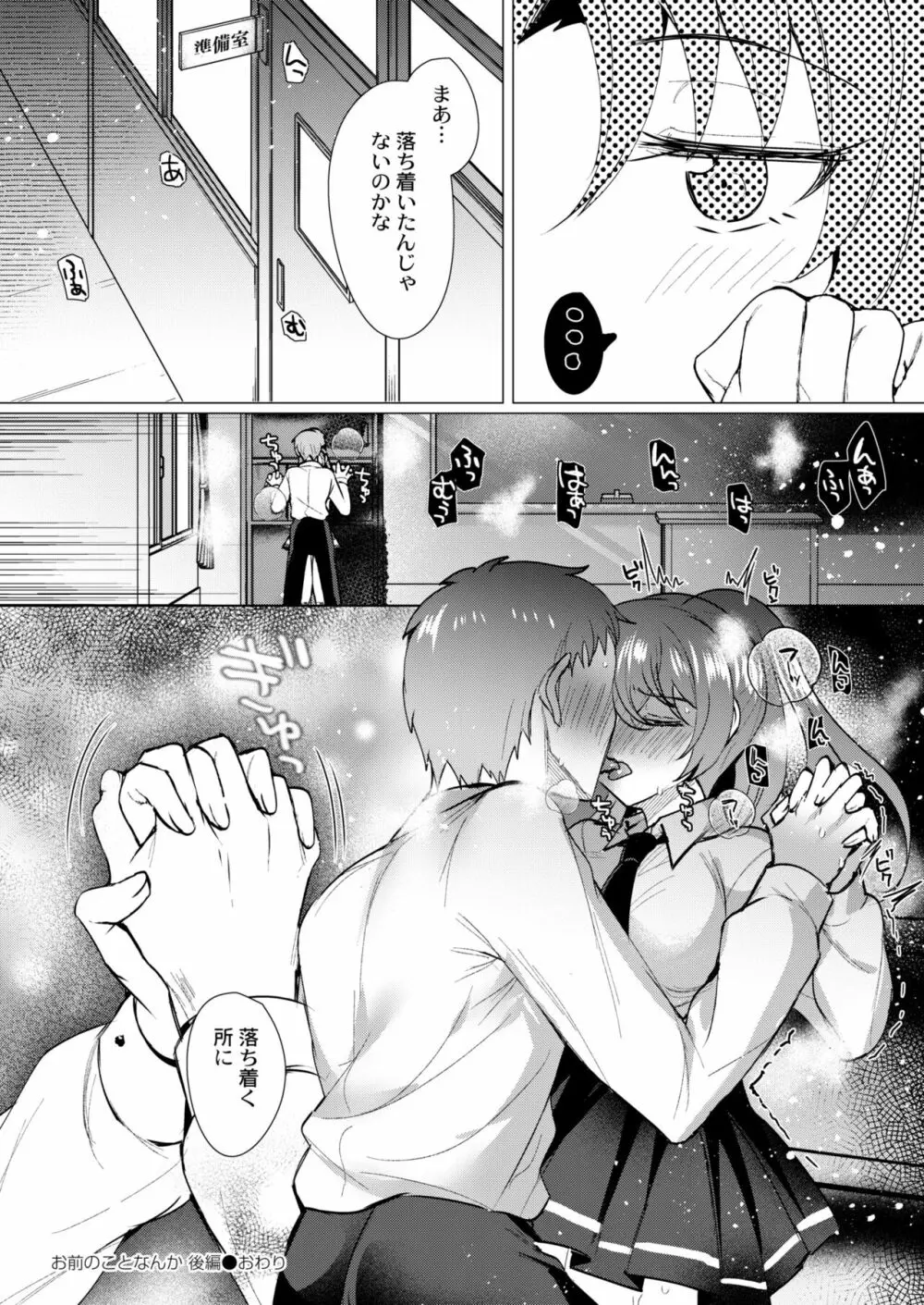 COMIC 快艶 VOL.03 Page.116