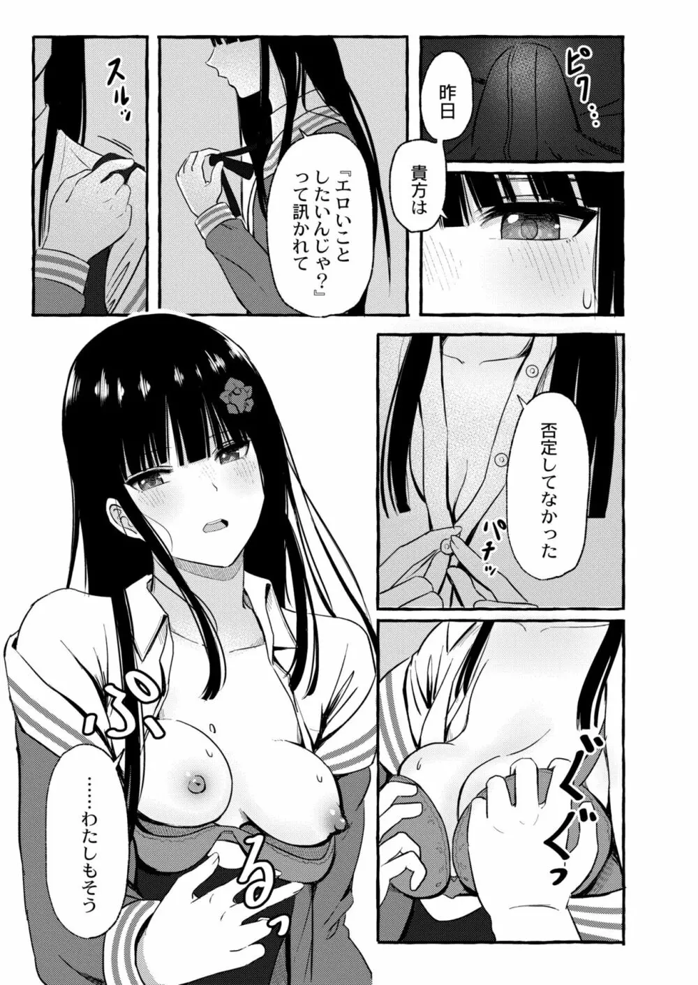 COMIC 快艶 VOL.03 Page.125